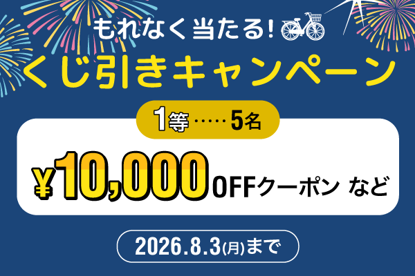 2026年7月cyma夏のくじ引きキャンペーン