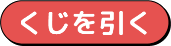 2026年7月cyma夏のくじ引きキャンペーン