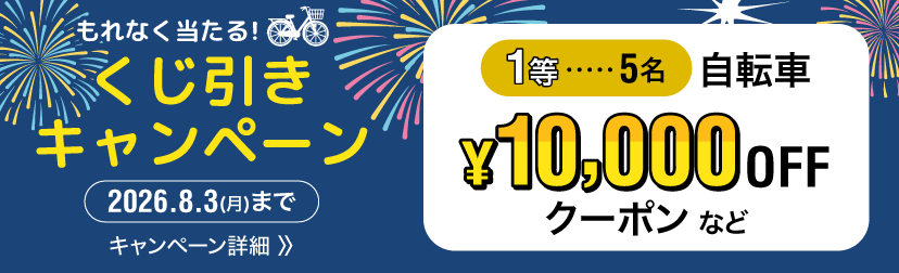 2026年7月cyma夏のくじ引きキャンペーン