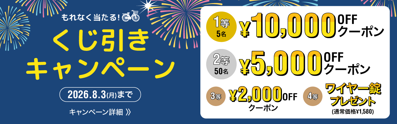 2026年7月cyma夏のくじ引きキャンペーン