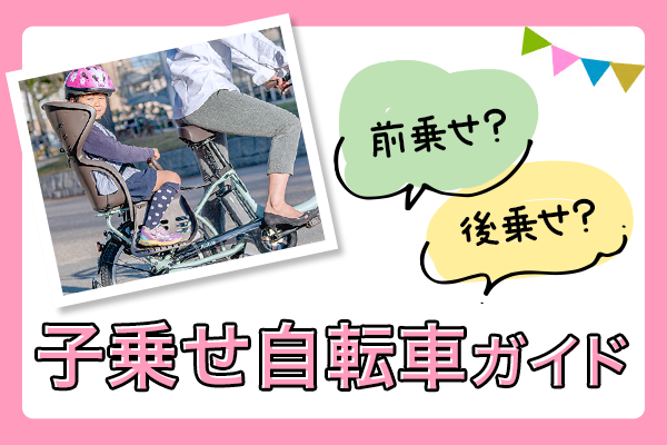 年齢にあわせた選び方ガイド