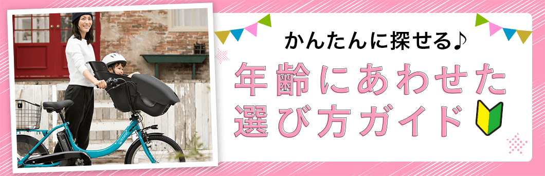 パパママ子育て応援キャンペーン