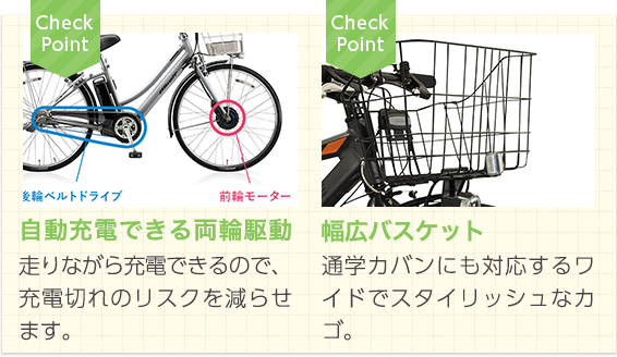 中学生・高校生必見！通学自転車の選び方＆2024年最新おすすめ車種を