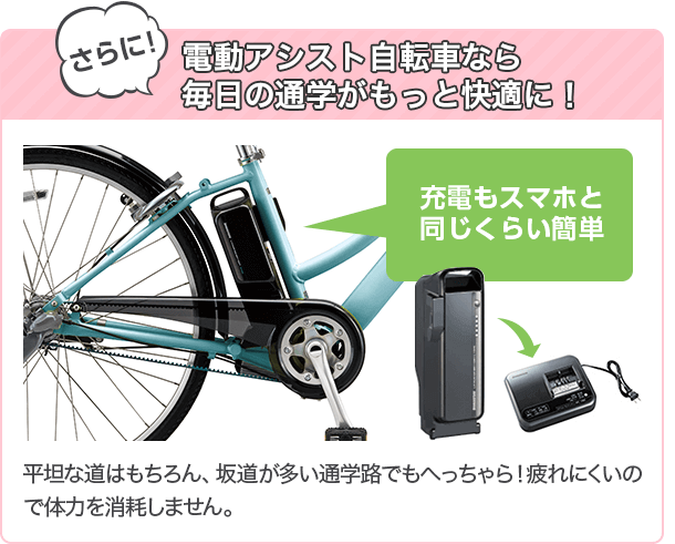 中学生通学自転車 子供自転車 22インチ 24インチ カゴ付 サイクリング 通学 小学生