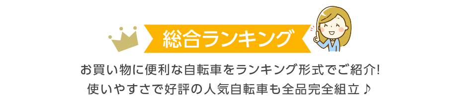 総合