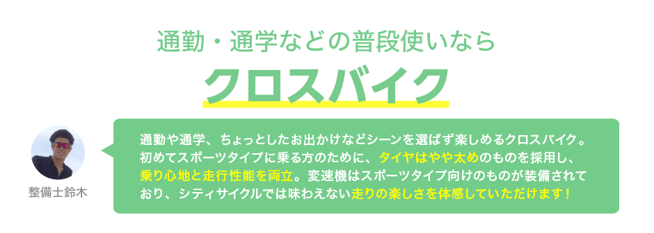 クロス