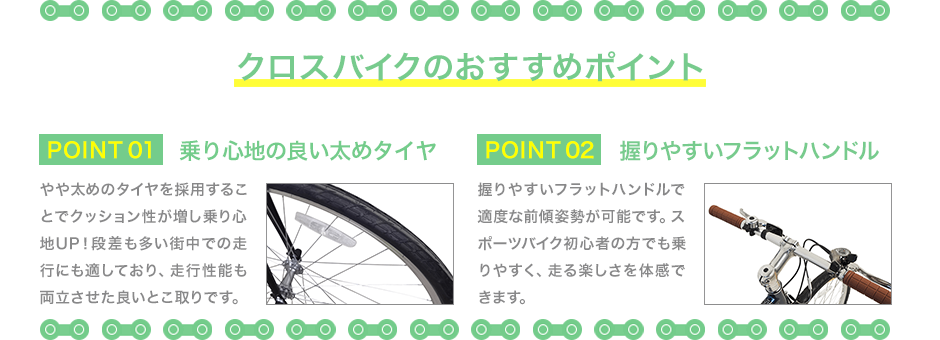 クロス