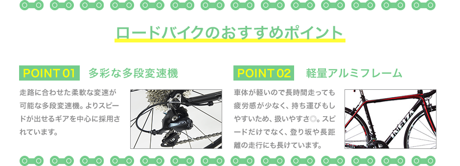 ロード