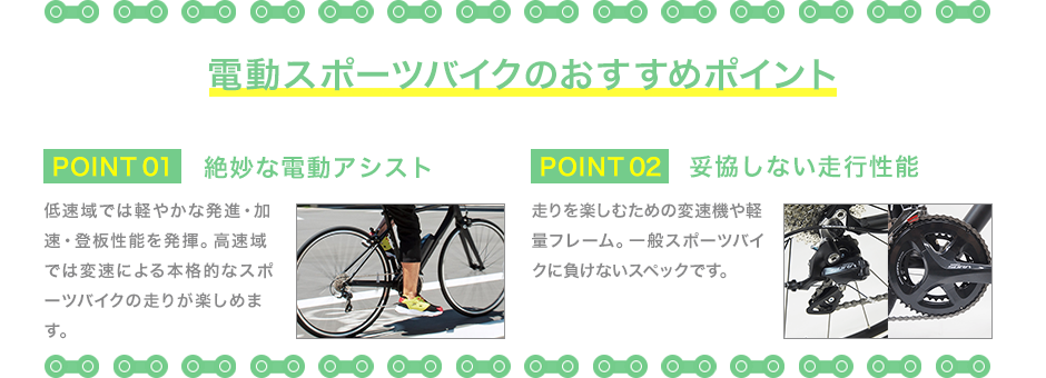 電動