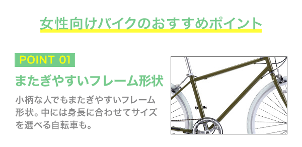 スポーツ自転車の選び方 | 自転車通販「cyma -サイマ-」人気