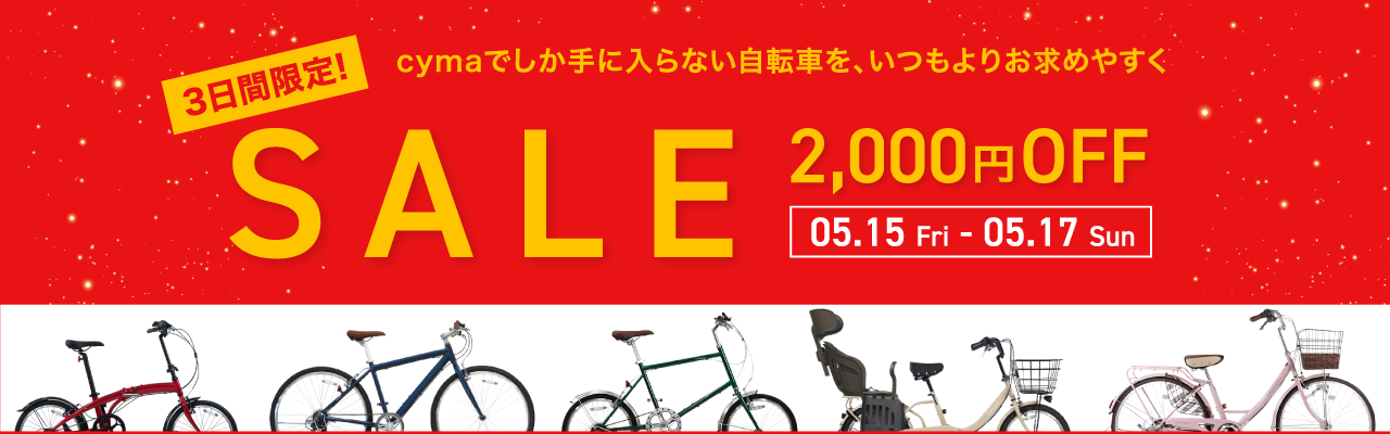 タイムセール