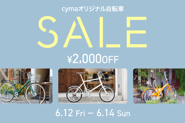 2026年6月PBセール