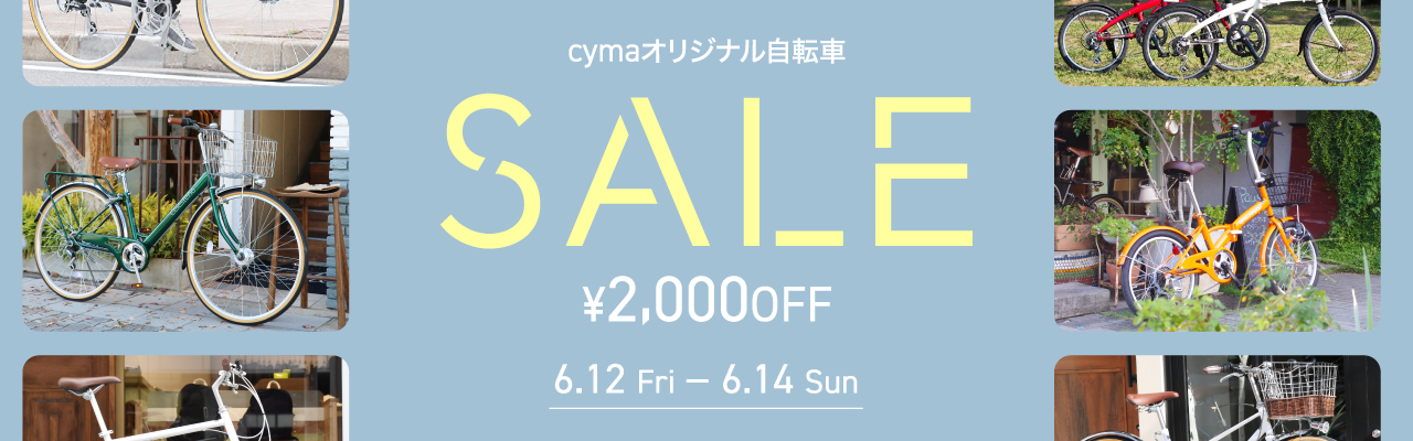 2026年6月PBセール