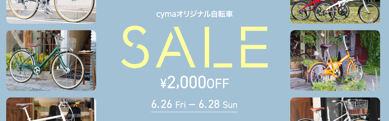 2026年6月PBセール