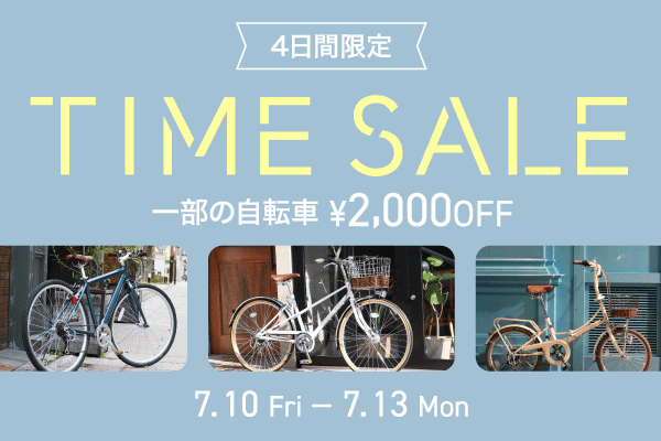 2026年7月PBセール