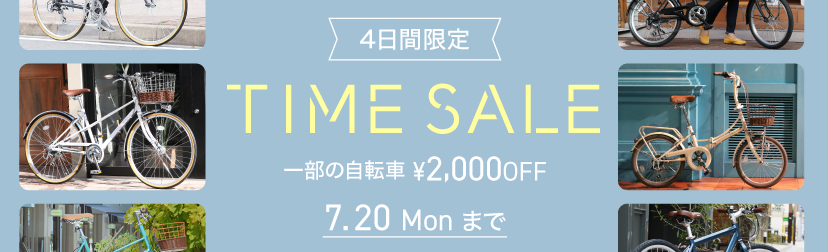 2026年7月PBセール