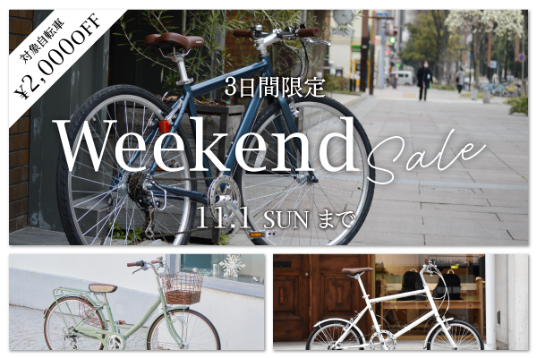 2026年10月 Weekend Sale