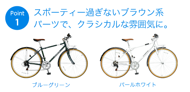Amazon | 【最軽量モデル】自転車 クロスバイク XLEAT 21段変速 XC-009 ホワイト | XLEAT | クロスバイク