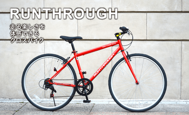 RIGHTPATH(ライトパース) クロスバイク 700C | 自転車通販「cyma 