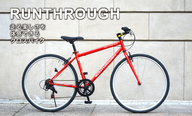 RIGHTPATH(ライトパース) クロスバイク 700C | 自転車通販「cyma