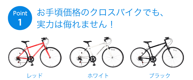 クロスバイク　ライトパース　京都市引き渡し限定 RIGHTPATH(ライトパース) クロスバイク 700C | 自転車通販「cyma