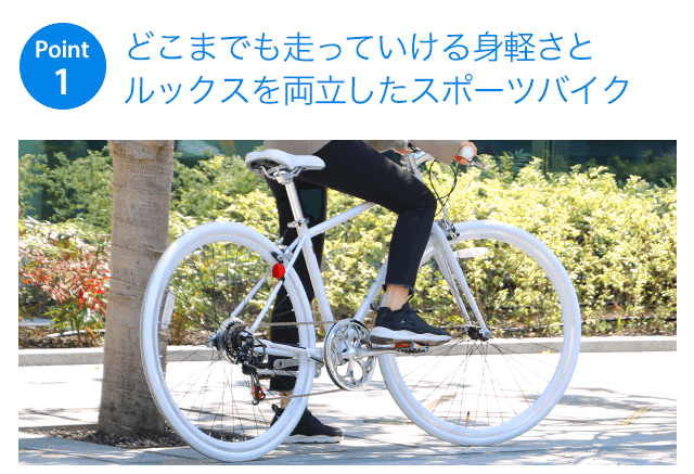 オールストリート6s サカモトテクノ(SAKAMOTO TECHNO) クロスバイク 700C | 自転車通販「cyma -サイマ-」人気自転車 が最大40%OFF！
