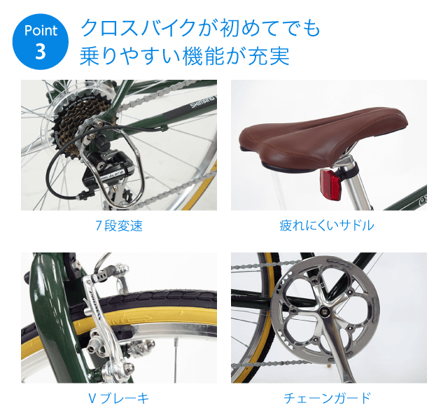 cavite(キャビテ) クロスバイク 700C | 自転車通販「cyma