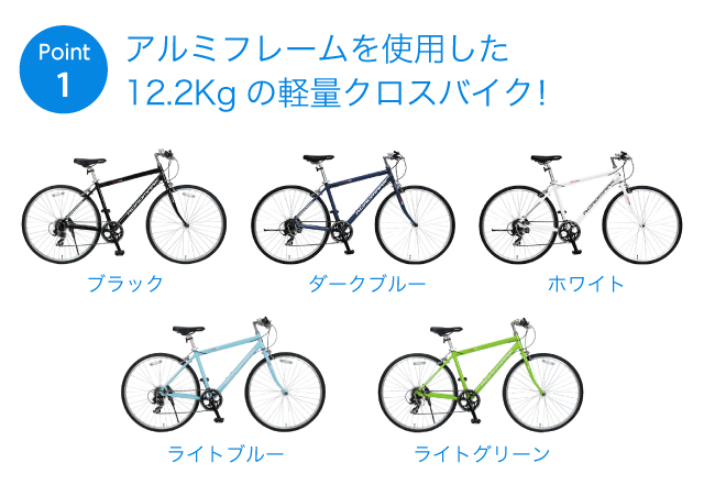 ロードマーク RB700 ダイニチ(DAINICHI) クロスバイク 700C | 自転車通販「cyma -サイマ-」人気自転車が最大40%OFF！