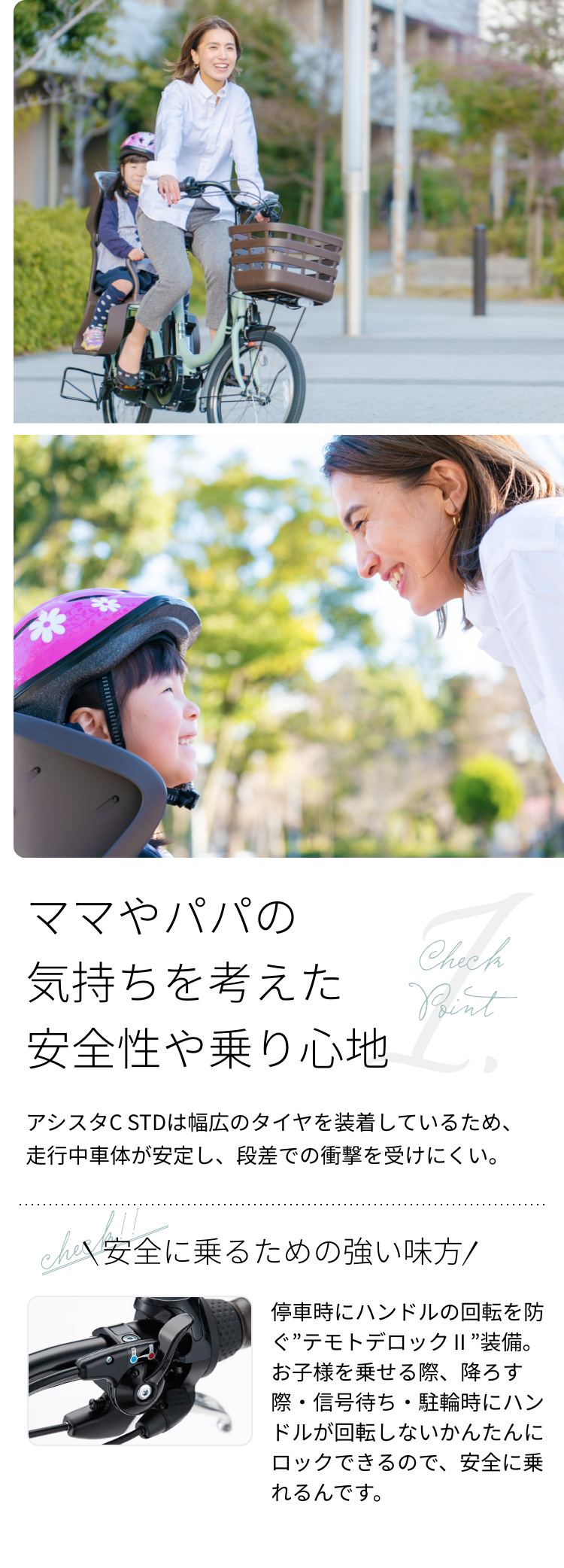 アシスタC STD ブリヂストン(BRIDGESTONE) 子供乗せ自転車 20インチ