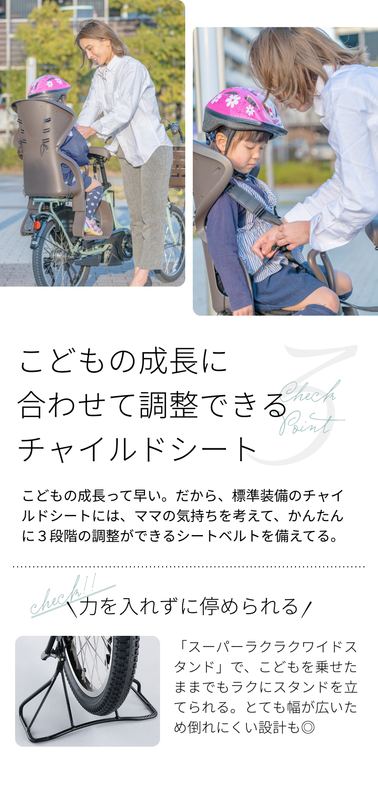 アシスタC STD ブリヂストン(BRIDGESTONE) 子供乗せ自転車 20インチ