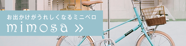 ミニベロのおすすめ車種の通販 - cyma（サイマ） | 人気の小径車