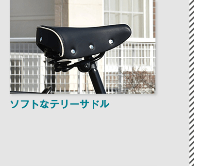 ブリヂストン（BRIDGESTONE）ステップクルーズ(STEPCRUZ)のソフトなテリーサドル