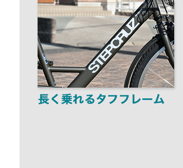 ステップクルーズ(STEPCRUZ) 〜ブリヂストン（BRIDGESTONE）の