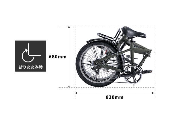 JE-206G ジープ(JEEP) 折りたたみ自転車 20インチ | 自転車通販「cyma