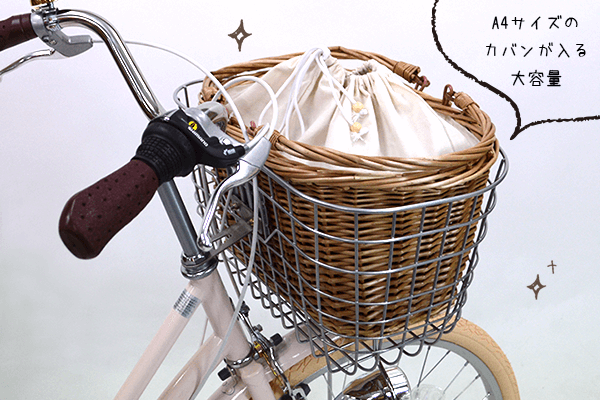 A4サイズのカバンが楽に入り、ナチュナルカバー付きでひったくり防止に。