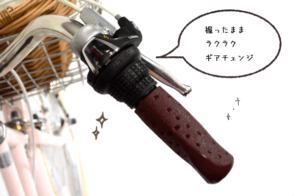 ハンドルを握ったままギアを変更できるシマノ製のグリップシフトを採用。グリップはブラウンパーツでアンティークな仕上がりに。