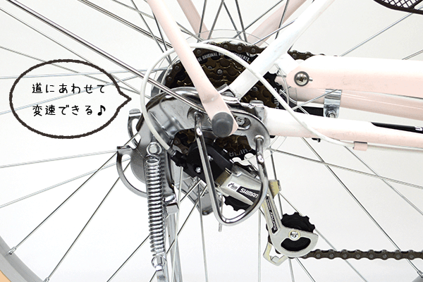 どんな道でも、快適に走れる信頼のシマノ製6段変速機を搭載。