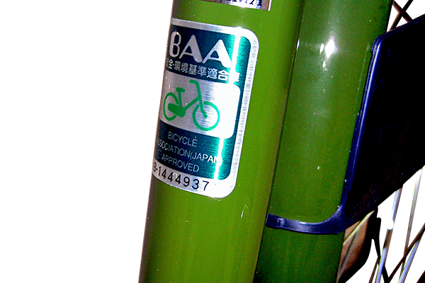 スイートリブ -26インチモデル- サイモト(SAIMOTO) シティサイクル