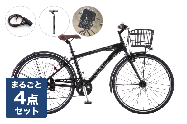 【通学自転車まるごとセット】CORTEZ(コルテス)
