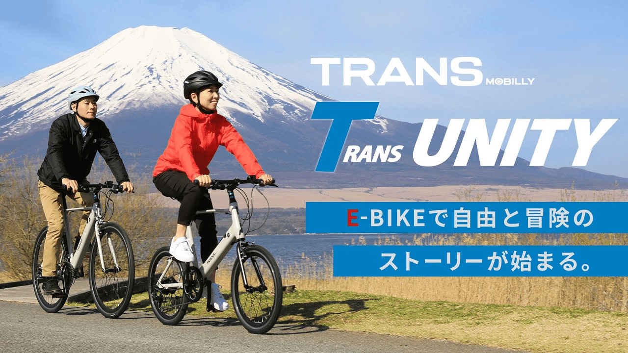 E-BIKEで自由と冒険のストーリーが始まる