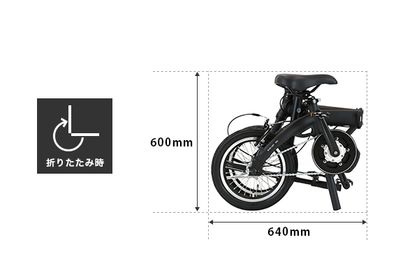 折りたたみ時サイズ目安