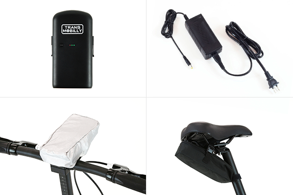 モバイルバッテリー、充電器、バッテリーカバー、サドルポーチが標準装備！