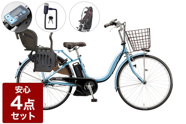 【電動アシスト自転車】ブリヂストン（BRIDGESTONE） 【電動子乗せセット】ヘッドレスト付チャイルドシート搭載アシスタU STD  電動自転車・電動アシスト自転車 子供乗せ自転車 24インチ 26インチ
