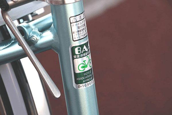 自転車安全基準をクリアした自転車。一段上の安心感を。
