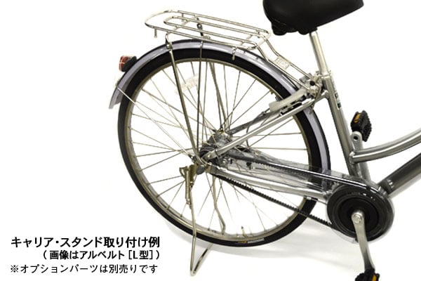 【通学自転車まるごとセット】アルベルト［S型］- 2020モデル-