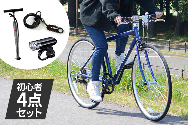 cyma クロスバイク入門セット/FERIADO(フェリアード) ［外装7段変速］［アルミフレーム］