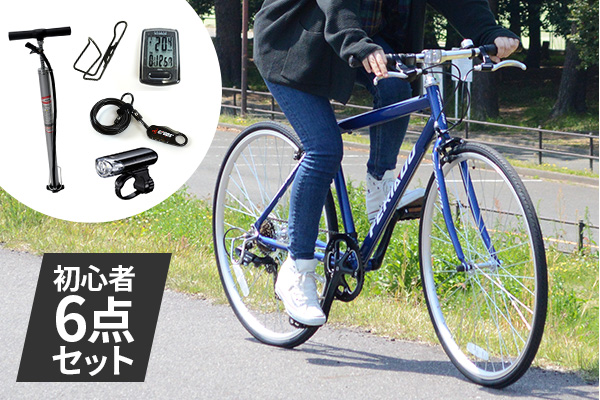 cyma クロスバイク入門ワイドセットFERIADO(フェリアード) ［外装7段変速］［アルミフレーム］