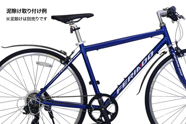 FERIADO(フェリアード) クロスバイク 700C | イエローハットグループの