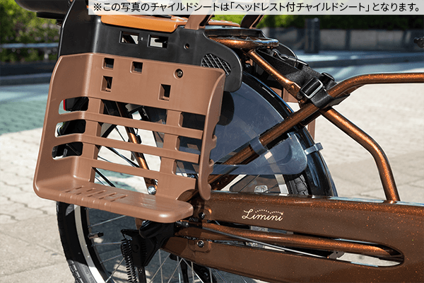 チャイルドシート搭載limini 子供乗せ自転車 20インチ | 自転車通販