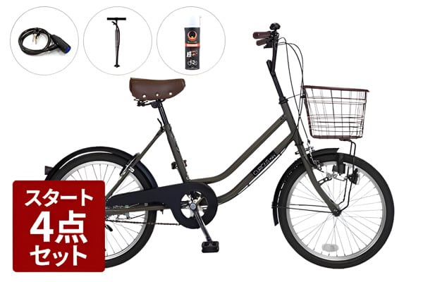 通勤スタートセット】CURIOUS mini ミニベロ(小径車) 20インチ 